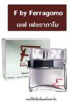 ▶️หัวเชื่อน้ำหอมกลิ่น F by Ferragomo ปริมาณ 35 ML. [อำนวยความสะดวกได้ดี]