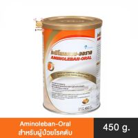 อะมิโนเลแบน-ออราล AMINOLEBAN-ORAL อาหารทางการแพทย์ ผู้ป่วยโรคตับ ขนาด 450 กรัม