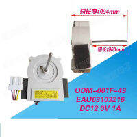 DC12.0V ODM-001F-49 EAU63103216สำหรับชิ้นส่วนมอเตอร์ตู้เย็น LG พัดลม DC