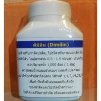 ❤ห้ามพลาด❤ ดิมิลิน ​ 50​ กรัม​ Demiline   ตู้ปลา ปั๊มน้ำ  ปั๊มลมwpd1.5327?ไม่มีได้ไม่แน้ว?