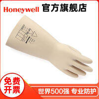 Honeywell ถุงมือทำงานป้องกันความปลอดภัยยางกันความร้อนสำหรับงานช่างไฟฟ้า2091931แรงดันไฟฟ้าสูงเพื่อป้องกันความปลอดภัย