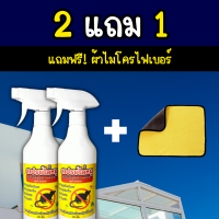 โปรโมชั่นพิเศษ 2แถม1 สเปรย์ไล่หนู น้ำยาไล่หนู สมุนไพรไล่หนู ไล่หนูในรถ ไล่หนูในบ้าน ไม่มีสารอันตราย ปลอดภัยต่อเด็กและสัตว์เลี้ย