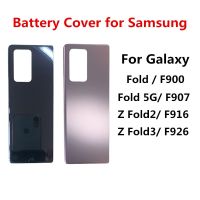 ปลอกหุ้มสำหรับ Samsung Galaxy 5G Z 2 3 F900 F916 F907 F926 W2020 W21ฝาหลังในการซ่อมแซมเปลี่ยนประตูเคสด้านหลังกาว