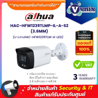 Dahua HAC-HFW1239TLMP-IL-A-S2 (3.6MM)(มาแทนHAC-HFW1239TLM-A-LED) กล้องวงจรปิด ระบบนาล็อก มีไมค์ By Vnix Group