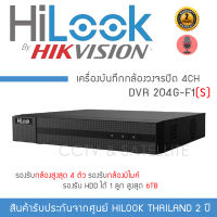 รุ่นใหม่ล่าสุด HiLook by Hikvision เครื่องบันทึก กล้องวงจรปิด DVR 4ch รุ่น 204G-M1(S) รองรับกล้องได้สูงสุด 4 ตัว รองรับกล้องมีไมค์ ตรวจจับการเคลื่อนไหว