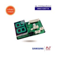 DB92-02877A ตัวรับสัญญาณรีโมทแอร์ แผงรับสัญญาณรีโมท Samsung อะไหล่แอร์ แท้จากศูนย์