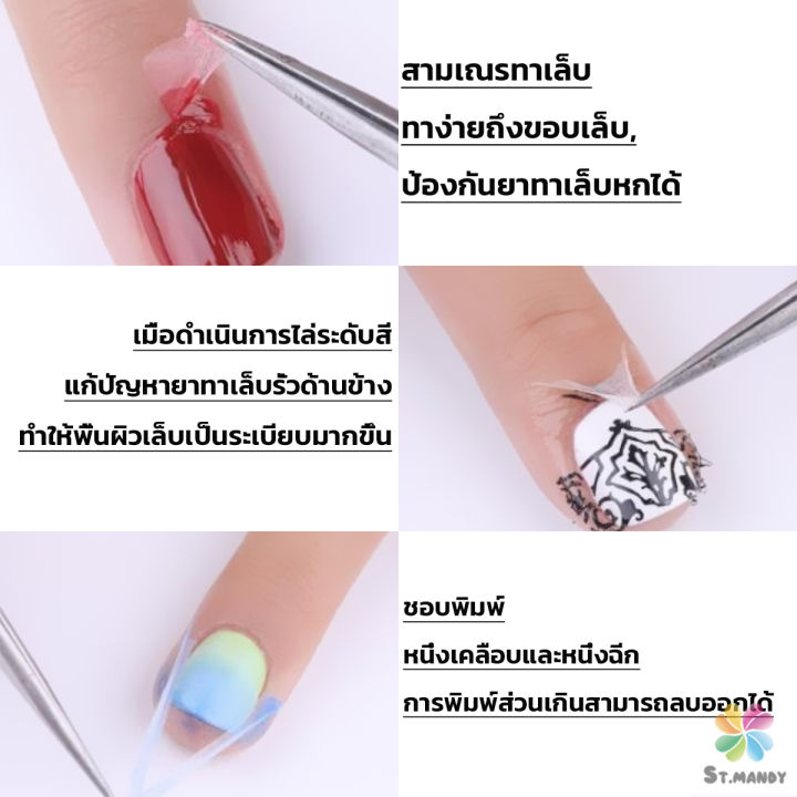 md-กาวทาขอบเล็บกันเลอะ-สำหรับทาขอบเล็บกันสีทาเล็บเลอะ-สีชมพู-กับ-สีขาว-nail-polish