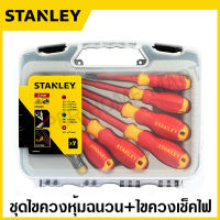 Stanley ชุดไขควง หุ้มฉนวนกันไฟฟ้า VDE 6 ตัวชุด พร้อมไขควงเช็คไฟ รุ่น STMT60175 ( VDE Screwdriver Set with Test Lamp ) - ไขควงชุด ไขควง VDE ไขควงกันไฟฟ้า