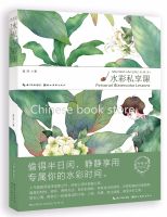 Chinese coloring training book Self study drawing book Mori Girls Art Life: Personal Watercolor Lessons, Chinese best seller