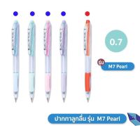 ปากกาลูกลื่น QuanTum M7 PREAL 0.7 น้ำเงิน