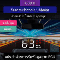 อุปกรณ์​วัดความเร็วรถ​ วัดอุณหภูมิ​รถ​ วัดโวลต์​ แบบดิจิตอล​ OBD2