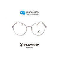 PLAYBOY แว่นสายตาทรงกลม PB-36587-C5 size 55 By ท็อปเจริญ