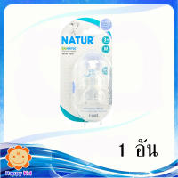 Natur จุก Biomimic Size M แพ็ค2