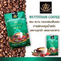 Wuttitham Coffee กาแฟวุฒิธรรม หอม หวาน กลมกล่อม 1 ห่อ มี 15 ซอง
