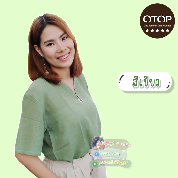 ถูกที่สุดจากโรงงาน-เสื้อผ้าฝ้ายสาลู-ใส่ได้ทั้งผู้ชายและผู้หญิง-เสื้อพื้นเมือง-ใส่สบายมาก-ผ้านิ่ม-ไม่ร้อน-สีเขียว