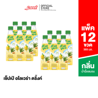 เซ็ปเป้ อโล เวร่า สูตรน้ำผึ้งเลมอน (Sappe Aloe Vera Drink – Honey Lemon) จำนวน 12 ขวด