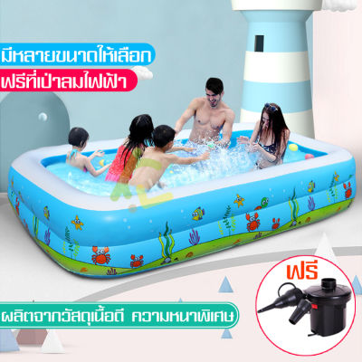 ฟรีปั๊มไฟฟ้า มีหลายขนาดให้เลือก สระน้ำเป่าลม ขนาดใหญ่ ครอบครัว swimming pool สระน้ำเป่าลมสี่เหลี่ยมครอบครัว สระว่ายน้ำเป่าลม2ชั้น สระน้ำ