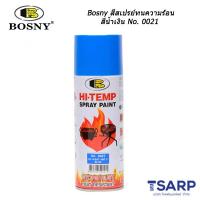 Bosny สีสเปรย์ทนความร้อน 400F (204C) สีน้ำเงิน No. 0021 ขนาด 400 ml