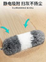 Feather Duster Electrostatic Duster Sweeping Dust Roof Cleaning Blanket Home Retractable Cleaning Set Artifact