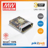 LRS-100-24  :  Switching power supply 100W 24VDC 4.5A - Meanwell พาวเวอร์ซัพพลาย by pik2pak.com