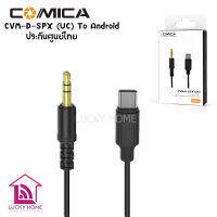 COMICA CVM-D-SPX To Android (Type-C) สายเคเบิ้ลสําหรับไมโครโฟน