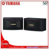 Yamaha Karaoke Speaker 2 way ตู้ลำโพงคาราโอเกะ รุ่น KMS 710 ของแท้ 100%