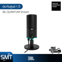 JBL Quantum Stream ไมโครโฟนเกมมิ่ง USB (รับประกันศูนย์มหาจักร 1 ปี)