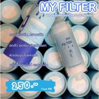 โปรโมชั่น My Filter Shower Filter ไส้กรองฝักบัวอาบน้ำผสมวิตามินกลิ่น Aqua Blue Lemon ราคาถูก ฝักบัว shower ก็อกน้ำ ฝักบัวอาบน้ำ