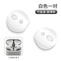 Airpods 2รุ่นที่ปิดหู Apple หมวกหูฟังเคสโทรศัพท์กันกระแทกหมวกปิดหูซิลิโคนกันลื่น Huawei ปลอกหุ้มหูฟังบลูทูธไร้สายปลอกหุ้มหูฟังหูฟังสำหรับเล่นกีฬา3 Drop Pro ที่ครอบหูอเนกประสงค์ป้องกันการสูญหาย