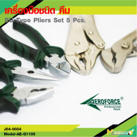 เครื่องมือช่างชนิด คีม 5ชิ้น / EU Type Pliers Set 5 Pcs.