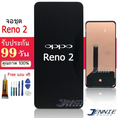 ชุดหน้าจอมือถือ oppo Reno2 LCD+Touchscreen แถมฟรีชุดไขควง กาวติดโทรศัพท์ 15 มล.T8000( มีประกัน)