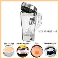 แก้ว ?? แก้วผสมเครื่องดื่มแบบพกพา แก้วปั่นและดื่มในแก้วเดียวกัน Auto Stirring Mug (รุ่นมีหูจับ)