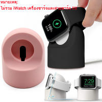 แท่นชาร์จซิลิโคนสำหรับ Apple Watch Series 4/3/2/1 44mm/42mm/40mm/38mm (Charging Base Only)