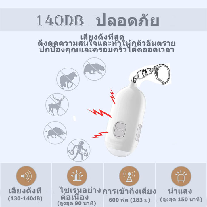 ehomemall-สัญญาณเตือนภัยฉุกเฉิน-sos-130db-พวงกุญแจเตือนภัย-สัญญาณเตือนภัยไร้สาย-มี-ledสัญญาณเตือนส่วนตัว-สัญญาณฉุกเฉิน-สำหรับเด็กผู้หญิงสูงอา