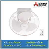 MITSUBISHI Cycle Fan 18" CY-18SB (Oscillation control)