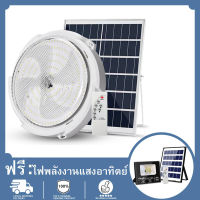 ฟรีไฟโซล่าเซลล์45W  กันน้ำ โคมไฟเพดานสวยๆ กันฟ้าผ่า หลอดไฟโซล่าเซล กันแดด โคมไฟติดเพดาน 200W 300W 500W ไฟ โซล่าเซล รับภายใน2-3วัน