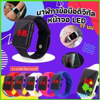 MetMe นาฬิกาดิจิทัลมีไฟ LED สายซิลิโคน สไตล์สปอร์ต Fashion Watches