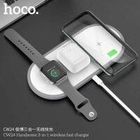 HOCO CW24 Handsome 3-in-1 wireless fast charger ชาร์จได้ 3 อุปกรณ์พร้อมกัน มือถือ i Watch และ Air po