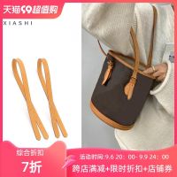 Suitable for LV Second-hand bucket bag portable armpit bag belt repair Paramount dumpling bag shoulder strap replacement accessories