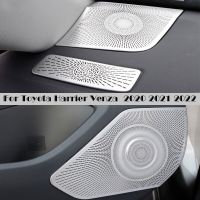 ฝาครอบลำโพงเสียงรถยนต์สำหรับโตโยต้าแฮริเออร์ Venza XU80 2020 2021 2022ลำโพงประตูฝาครอบแตรอุปกรณ์ตกแต่งขอบ AC ด้านข้าง