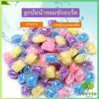 Veevio เกร็ดน้ำยาปรับผ้านุ่ม กลิ่นหอมติดทนนาน  Laundry beads