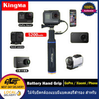 KingMa Battery Hand Grip Tropod 5200mAh ไม้จับยึดกล้องแบบมีแบตเตอรี่สำรอง สำหรับ GoPro Action Camera Powerbank Selfie Stick Handle Grip For GoPro 9/8/7/6/5/4/3/3+/Insta360 One R/SJCAM SJ400/XiaoYi 2K 4K Action Camera