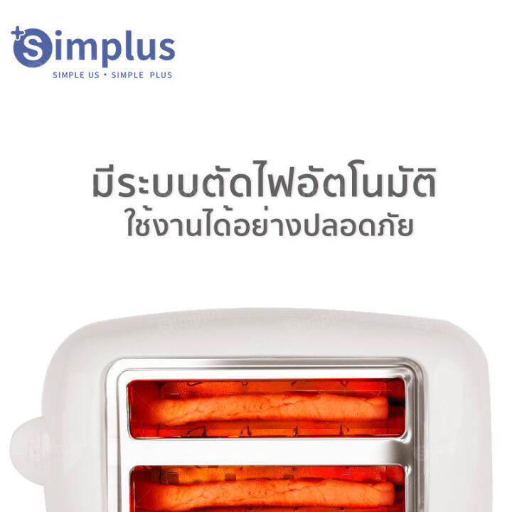 พร้อมส่ง-simplus-toaster-สินค้าขายดี-เครื่องปิ้งขนมปัง-มีถาดรองเศษขนมปัง-ใช้ในครัวเรือน-ปรับระดับความร้อนได้-เครื่องทำอาห-dslu001