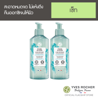 Yves Rocher Pure Algue The Ultra-Fresh Cleansing Gel 390 ml