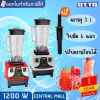 OTTO เครื่องปั่นทรงพลัง 1200 วัตต์ 2 ลิตร รุ่น BE-127A