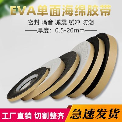 EVA black strong single-sided sponge tape foam foam tape anti-collision sealant strip free shipping 2 3 5mm thick