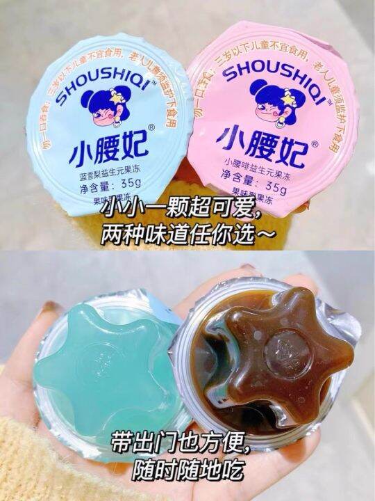 Kobeight (A Piece) Small waist concubine prebiotic enzyme jelly small