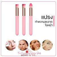 แปรงสปาโฟมขนตา แปรงสำหรับสปาขนตา ขนแปรงนุ่ม อ่อนโยน พร้อมส่ง