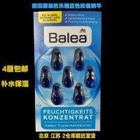 เยอรมัน Balea Guava สาหร่ายทะเลน้ำมันมะกอก Whitening Moisturizing Anti-Oxidation สารสกัดเข้มข้นสีฟ้าแคปซูล