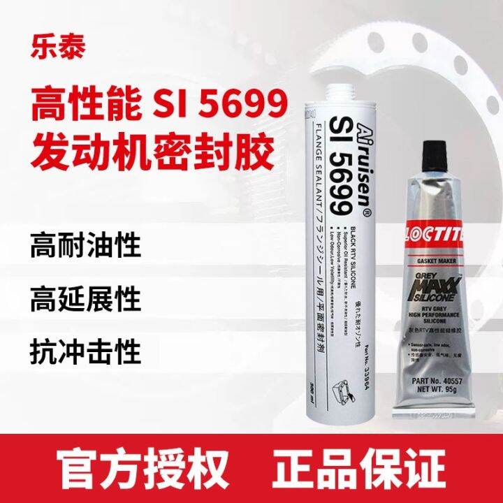 Genuine Loctite 5699 plane sealing glue 587 596 598 replacement gasket